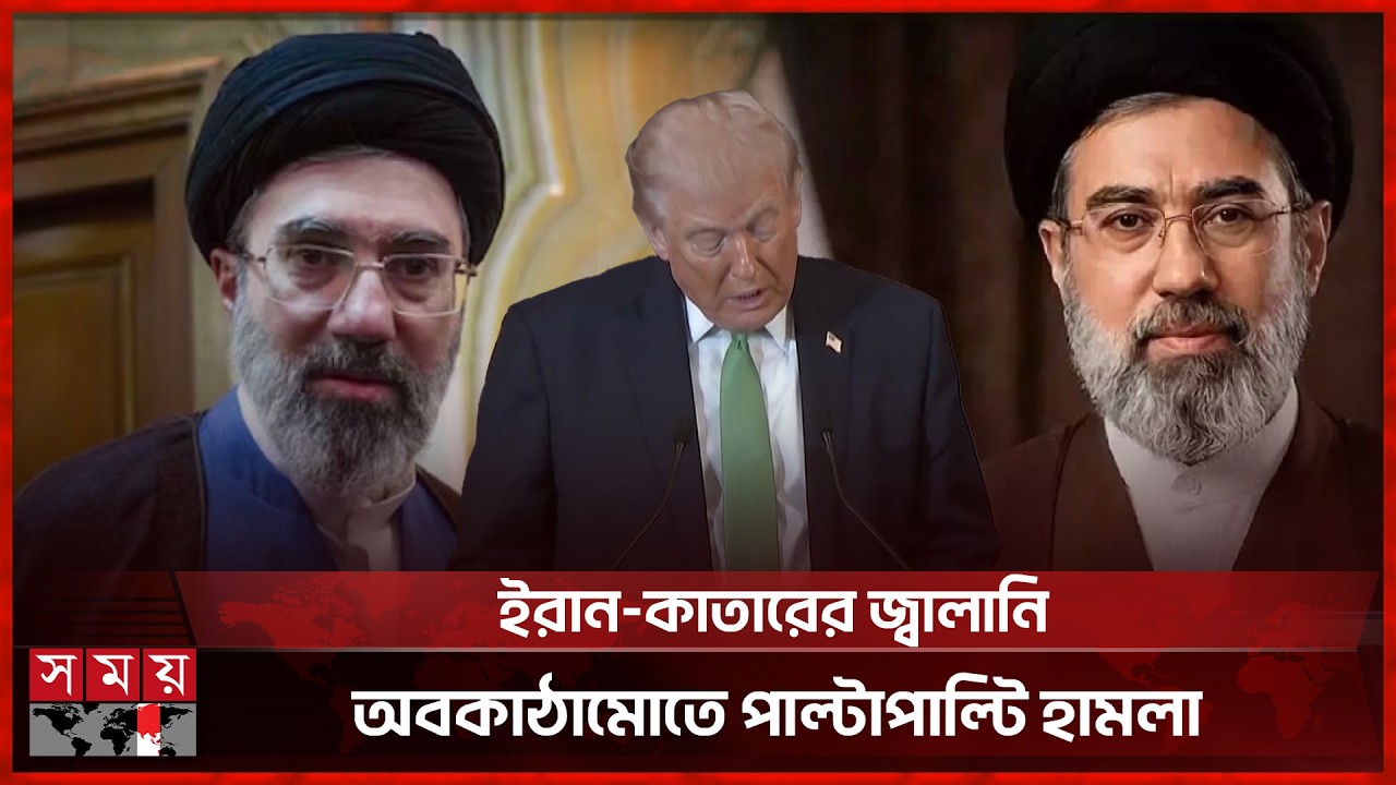 লারিজানির মৃ ত্যুর জবাব দেবে ইরান | Iran | Mojtaba Khamenei | Somoy TV