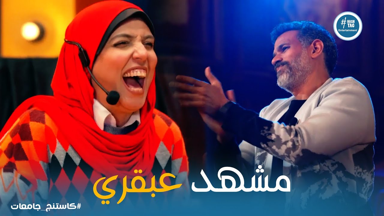 كاستنج 2 | مشهد عبقري من سالي النمس قدرت تنقذ بيه نفسها من دائرة الخطر
