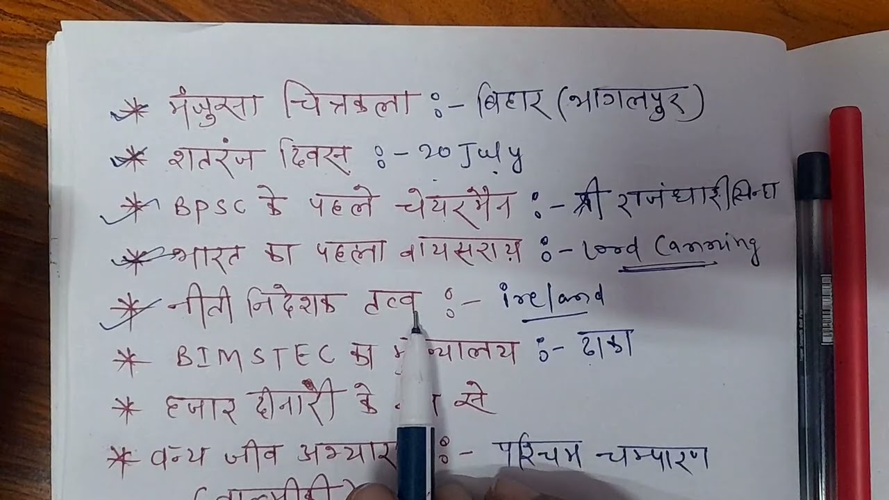 Bihar madhnished Exam Analysis||14 June 2026 1st shift exam analysis||||बिहार मध निषेध Exam 2026