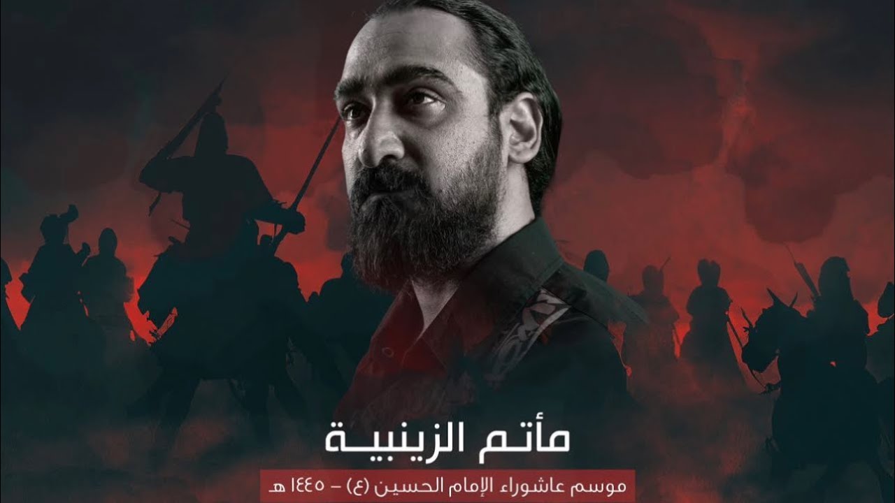 موكب دخول الإمام الحسين عليه السلام - مأتم الزينبية 1445هـ كربلائي جعفر عابدي