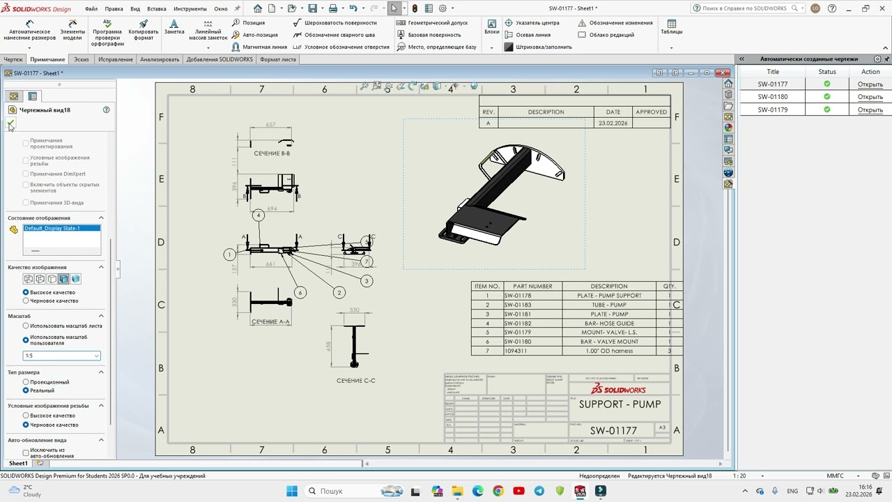 Тестове відео нових можливостей SOLIDWORKS 2026 (підготовка до вебінару)