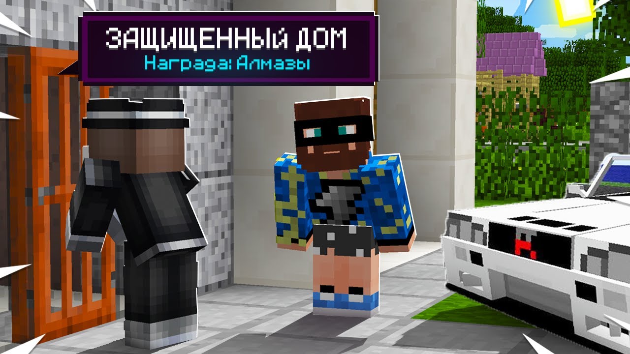 😰Майнкрафт, но мы стали ВОРАМИ!