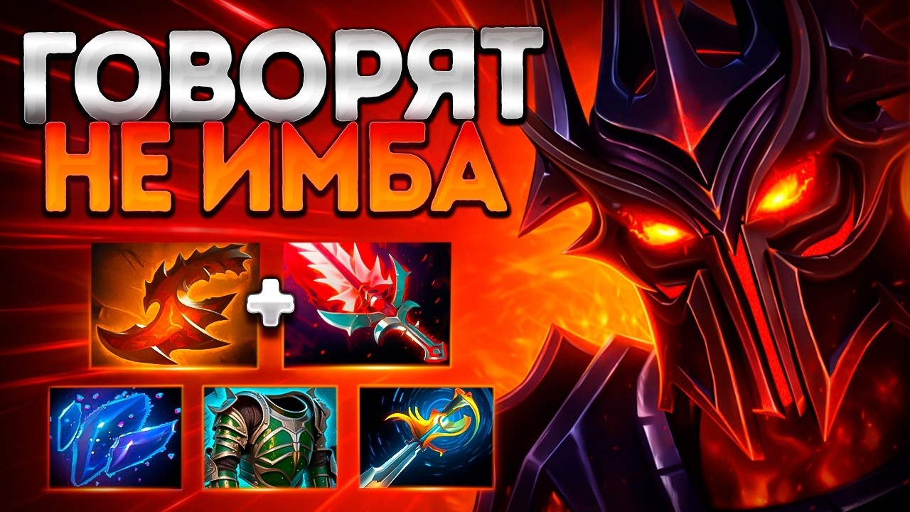 ГОВОРЯТ КОНЬ НЕ ИМБА? В ПАТЧЕ 7.40🔥CHAOS KNIGHT DOTA 2