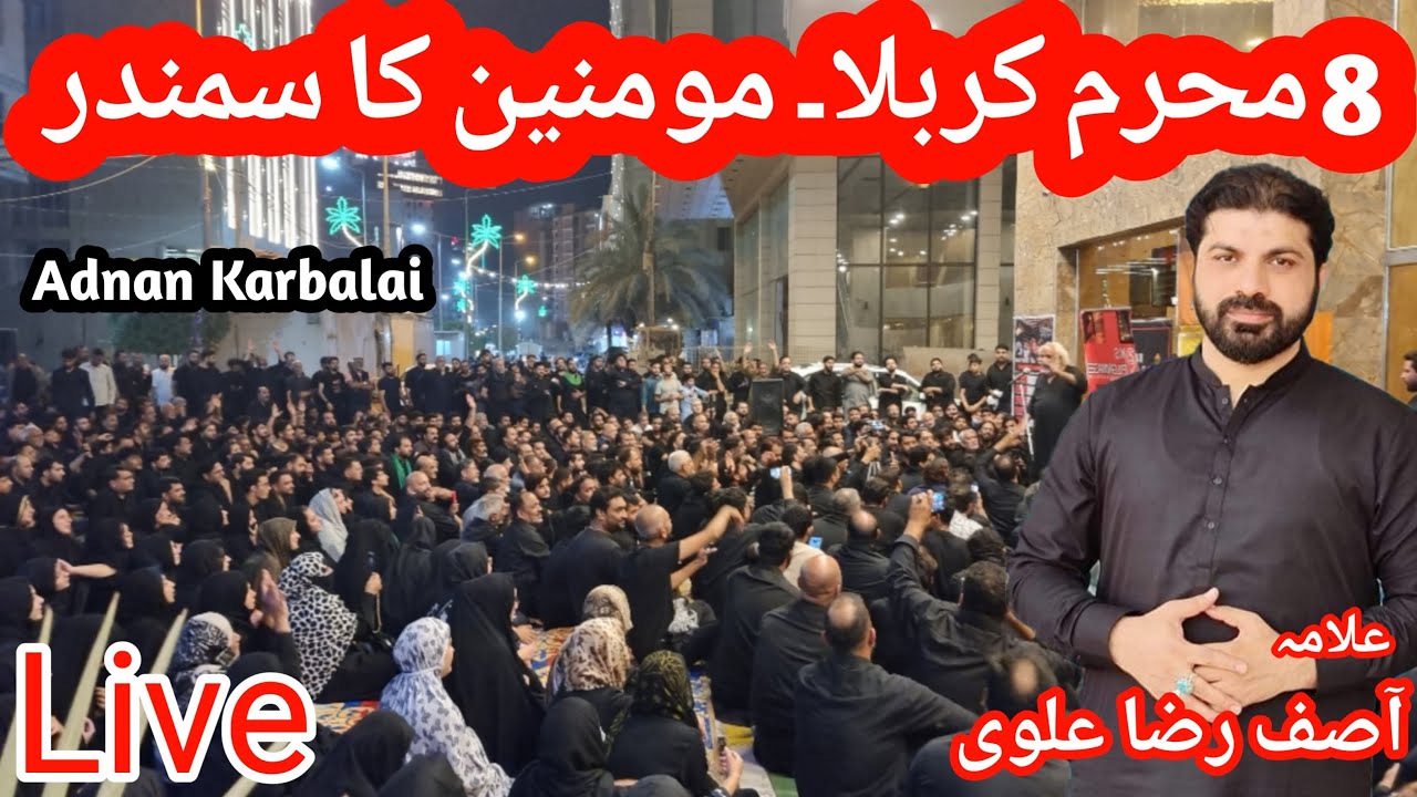 8 Muharam Live Karbala || Allama Asif Raza Alvi || 2022