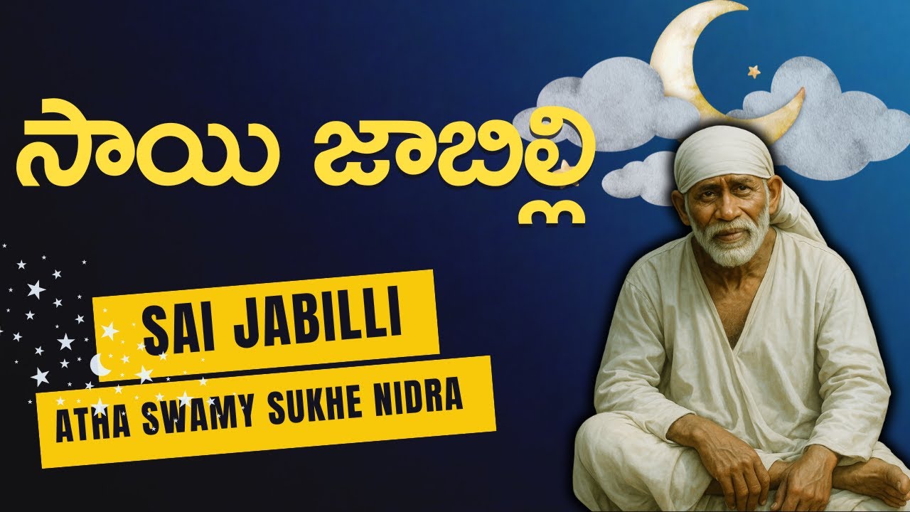 🌹🌹🌼🌼Sai Jabilli - 2622 I #Saijabilli,#saibabasongs #saibabablessings #saibabastatus  #sai  #shorts