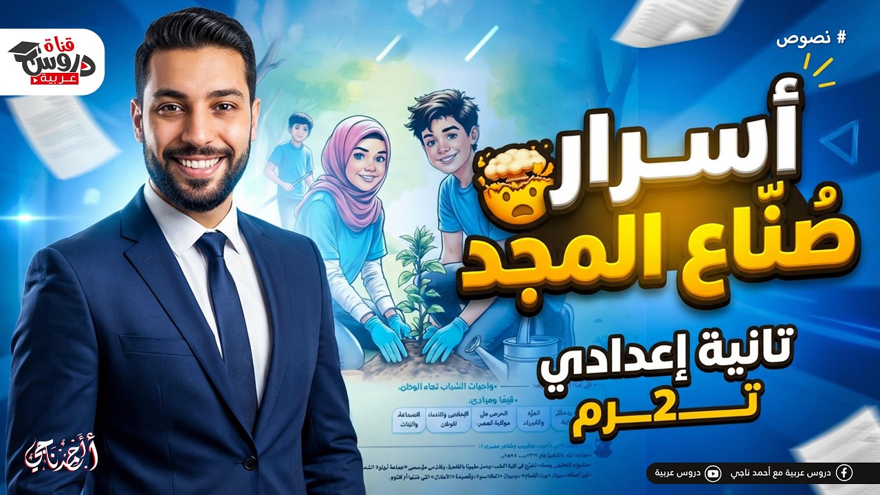 أسرار نص 