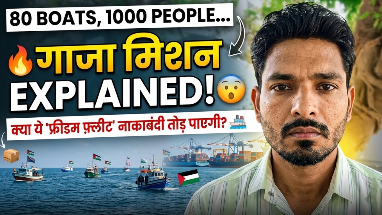 GLOBAL SAMUD FLOTILLA &hellip; Gaza Mission EXPLAINED | Will This Freedom Fleet Break The Blockade?