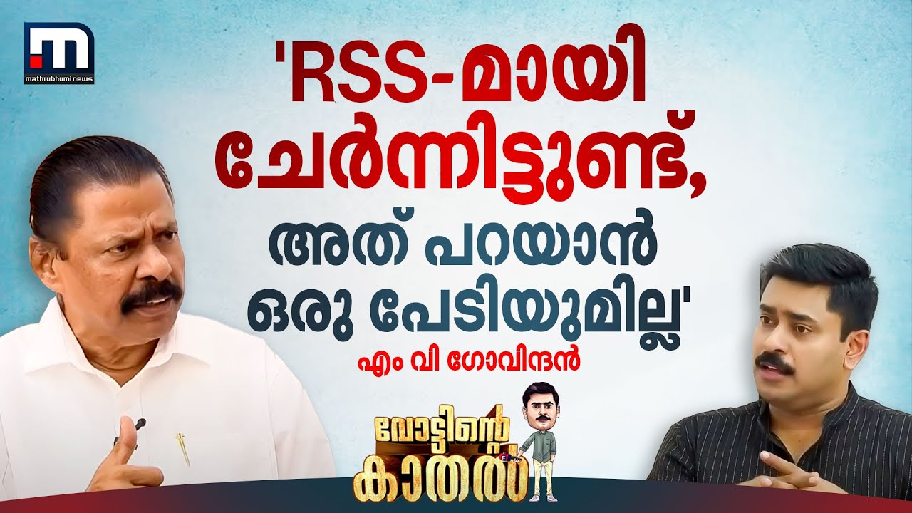 'ആർഎസ്എസുമായി ചേർന്നിട്ടുണ്ടായിരുന്നു, സത്യസന്ധമായി കാര്യങ്ങൾ പറഞ്ഞാൽ വിവാദം എന്തിനാ?'