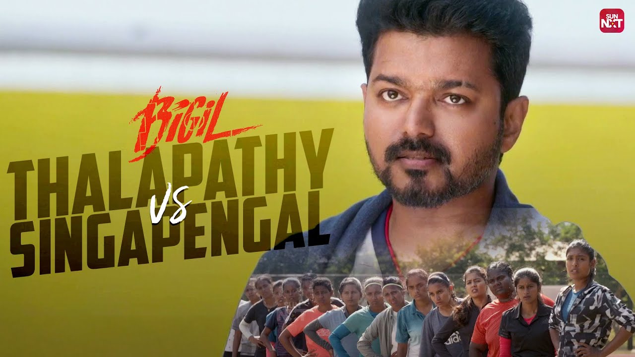 Thalapathy Vijay&rsquo;s Fiery Football Training Scene | Bigil (Malayalam) | Atlee | Nayanthara | Sun NXT