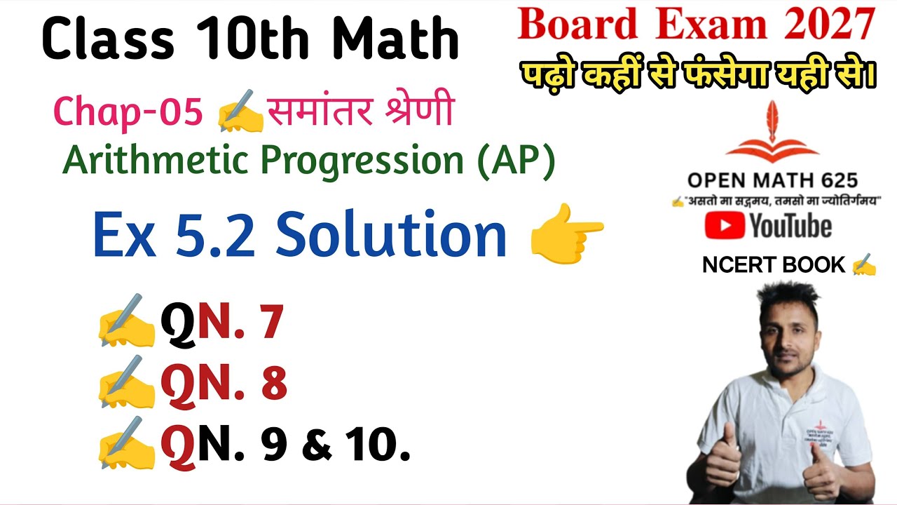 Ex 5.2 Class 10 Maths | Q7,8,9 &  10 Full Solution | Arithmetic Progression(समांतर श्रेणी (AP)