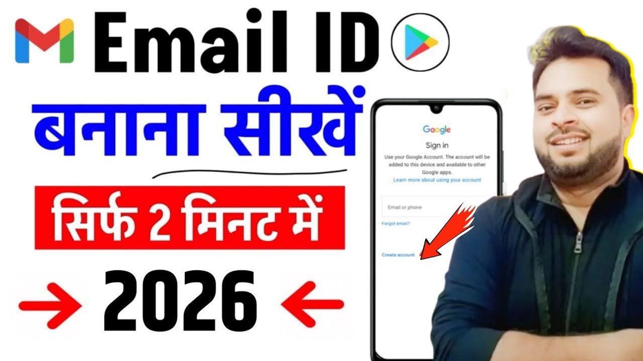 New Gmail Account | Email id Kaise Banaye | How To Create Email Account | Email id | Gmail id
