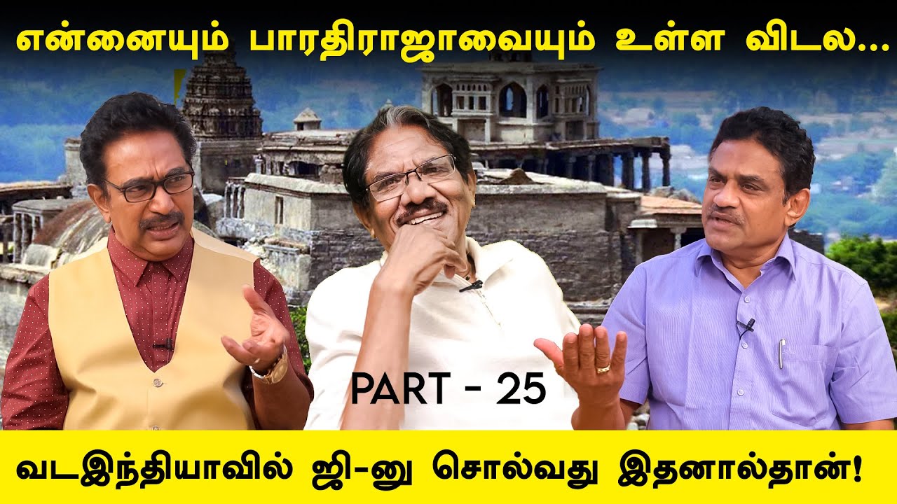 ஆங்கிலேயரிடம் 1000 பாட்டில் விஸ்கி கேட்ட ராஜா...| Actor Rajesh | Rathnakumar | Part 25 | Gingee Fort