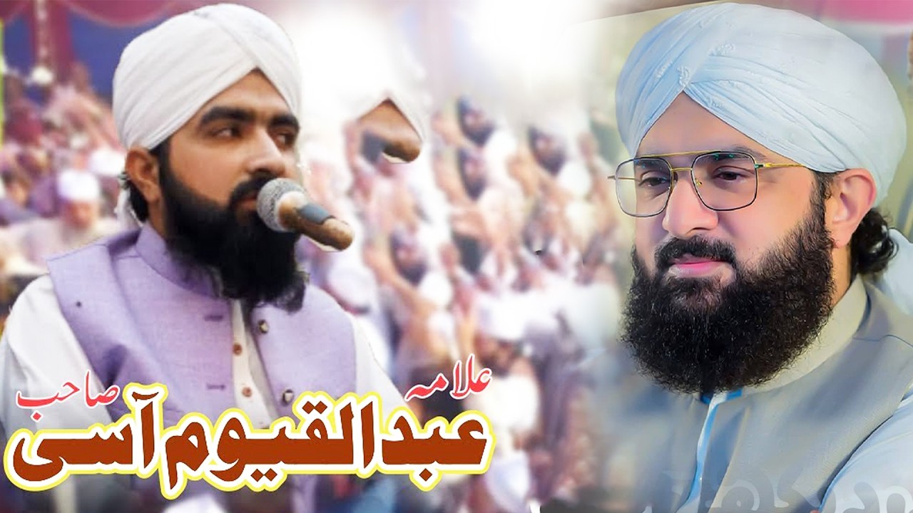 Student Of Hafiz Imran Aasi // Qari Abdul Qayyum Aasi // New Bayan 2026!