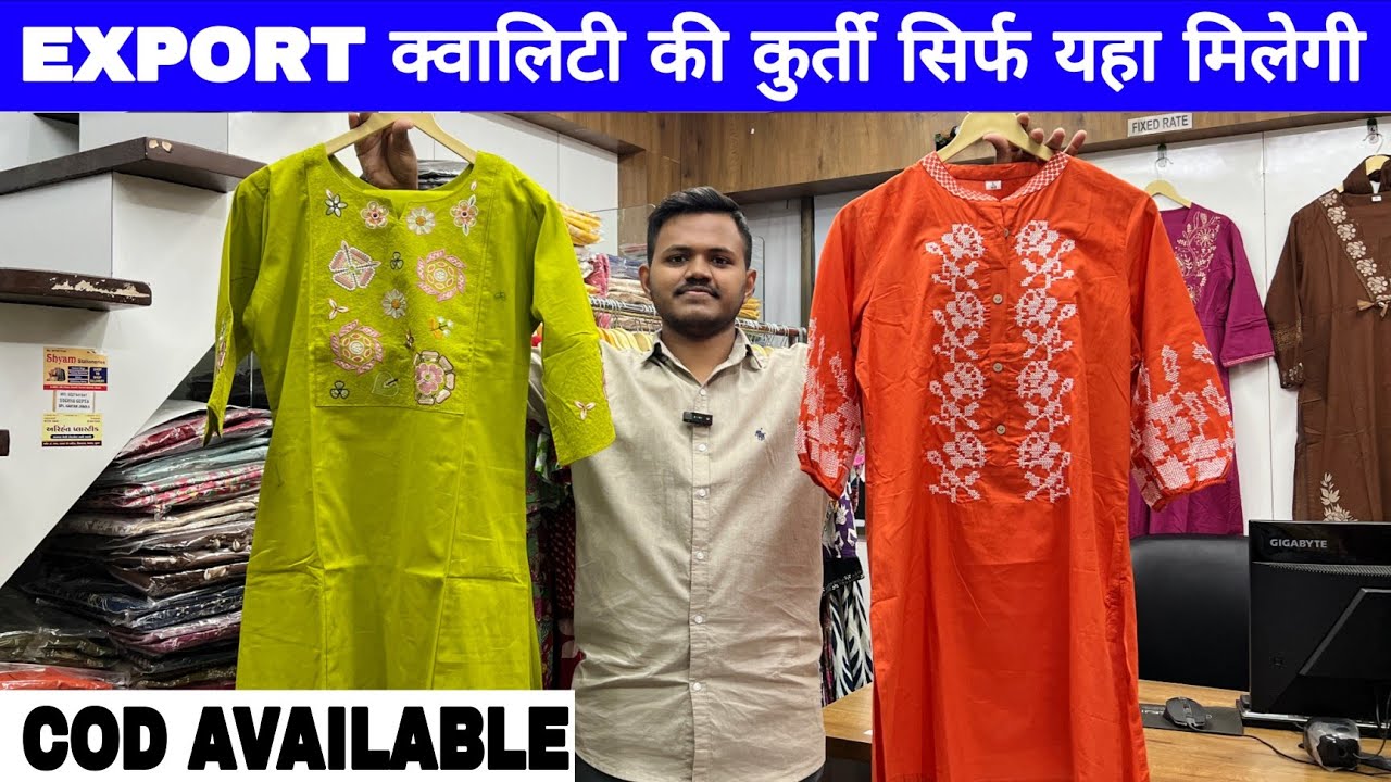 EXPORT क्वालिटी की कुर्ती सिर्फ यहा मिलेगी | kurti wholesale surat | jaipur cotton kurti | business