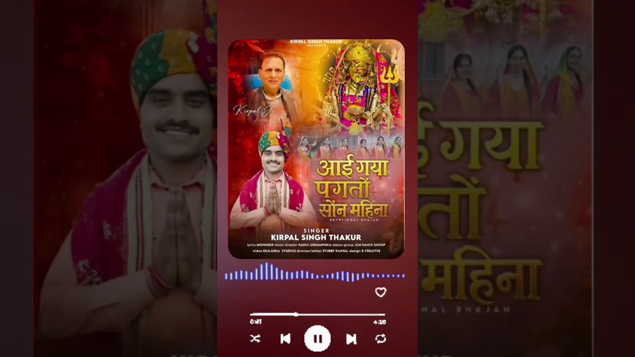 New Himachali bajan ( Aye gya pagto soun mahina ) #newbajan #viralmusic