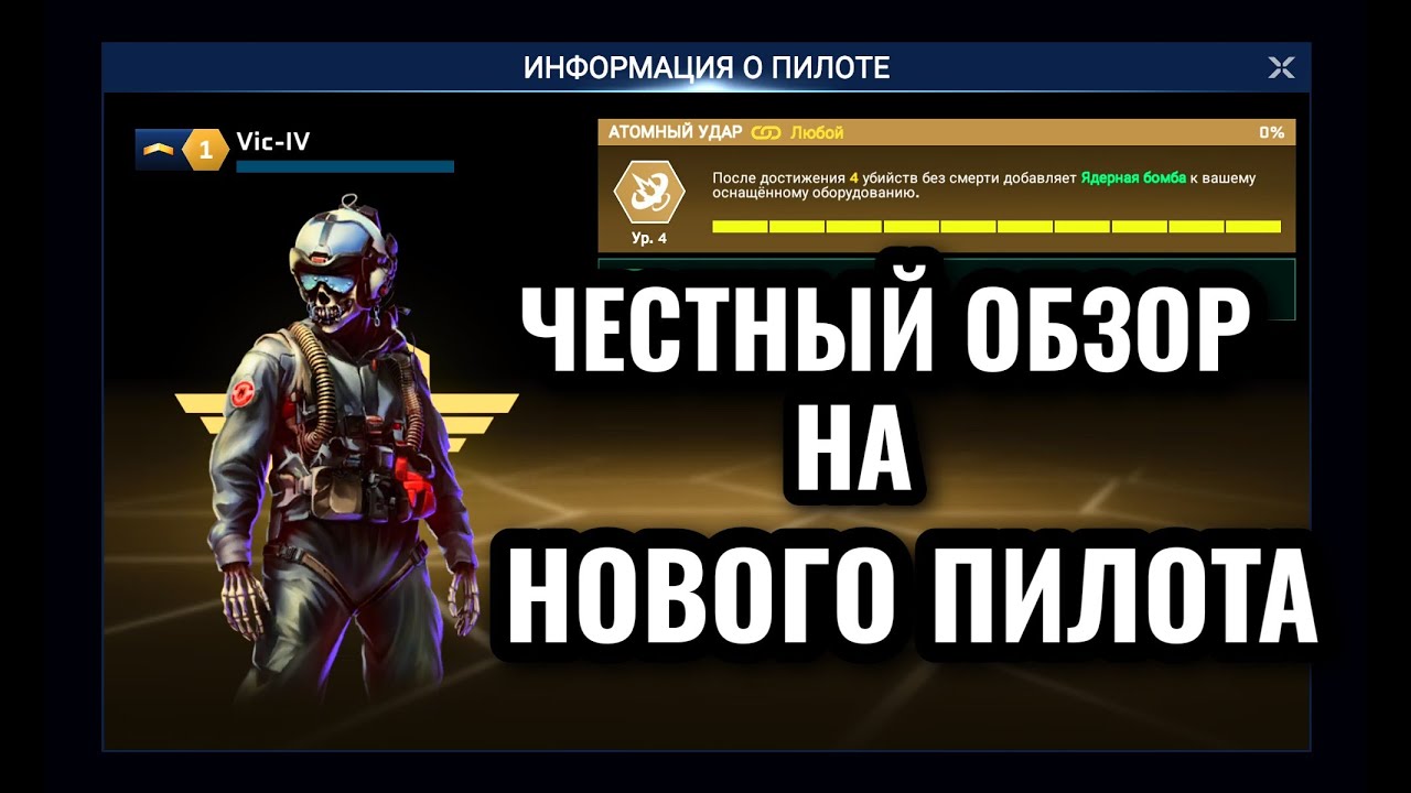 MASSIVE WARFARE AFTERMATH: НОВЫЙ ПИЛОТ 