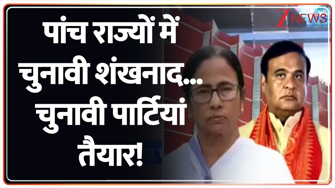 Rajniti: देश में वोट युद्ध का ऐलान...4 मई को आ रहे हैं परिणाम! Election Commission announce dates