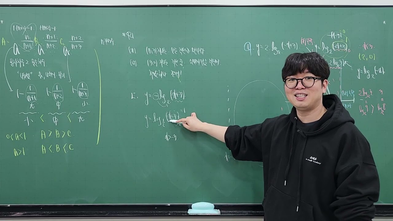 고2 화목토 실력 대수 마플시너지 지수함수 260317(화)
