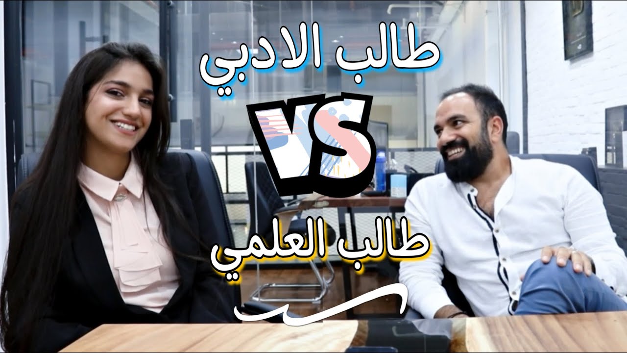 لؤي ساهي جان طالب ادبي! وهل الادبي مابي مستقبل ؟