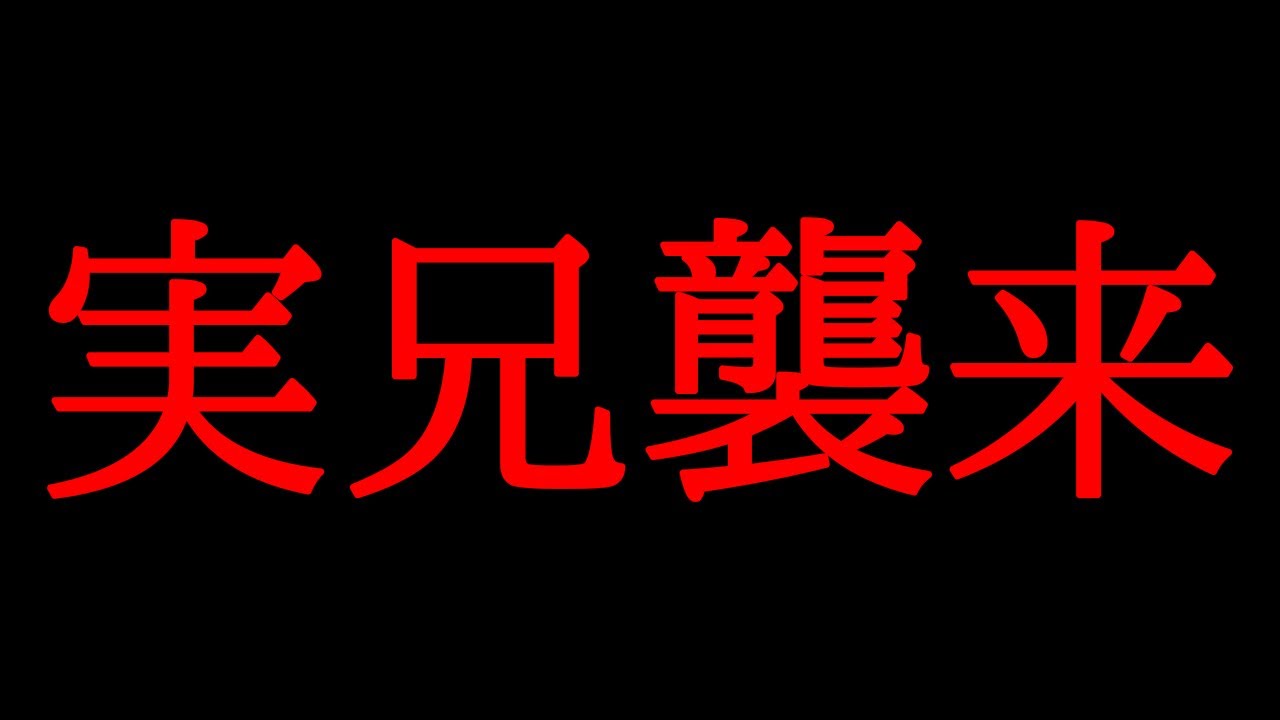 【歌い手のリアル家族】友達に紹介したくないランキング上位の兄貴とラジオ録ってみた結果ｗｗｗ