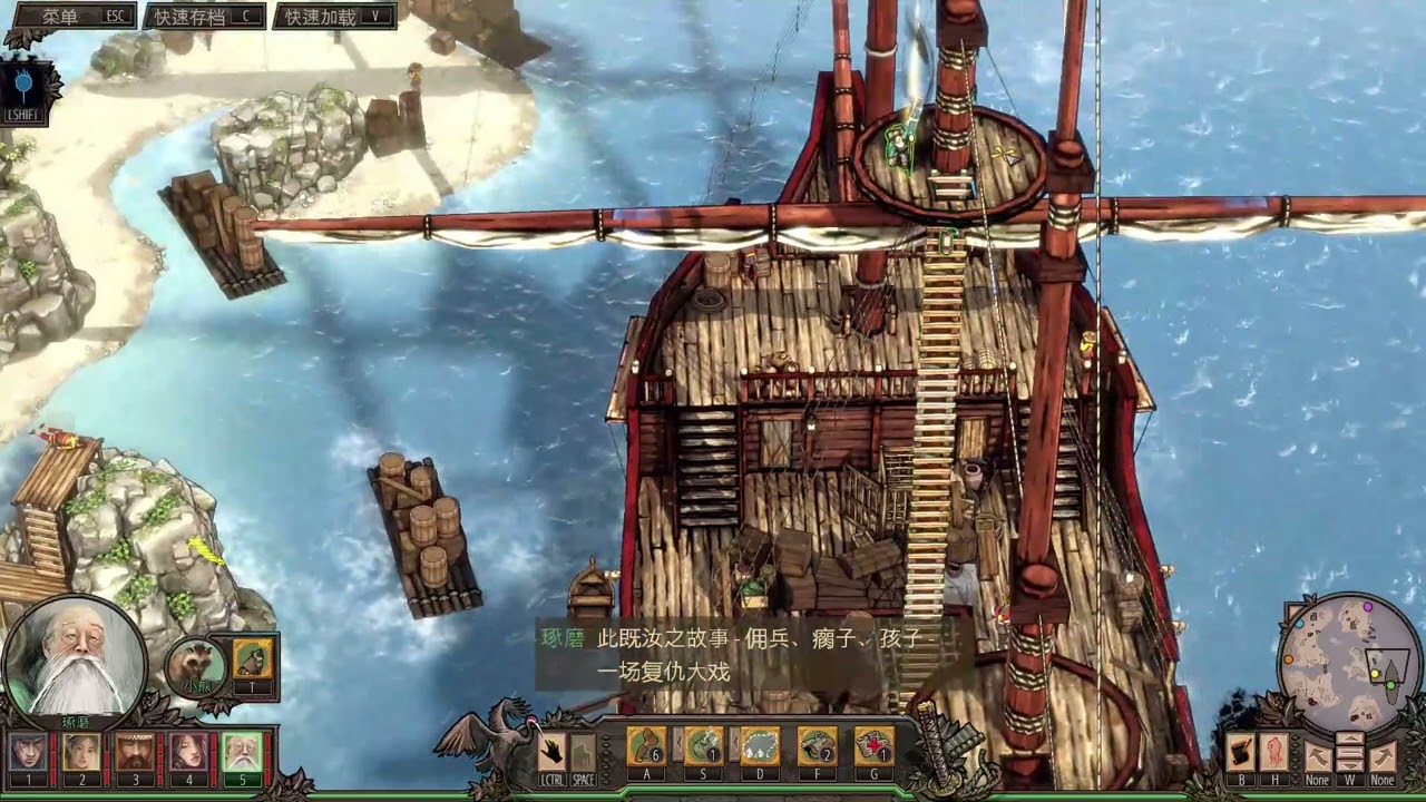 Shadow Tactics Aiko's Choice Toba Coastline speedrun @01:57 (obsolete)