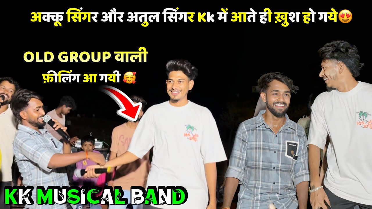 Kk musical band Akku singer और Atul singer के आते ही Old Kk vali ￼ feeling आ गयी🥰At Thuti 29-05-25