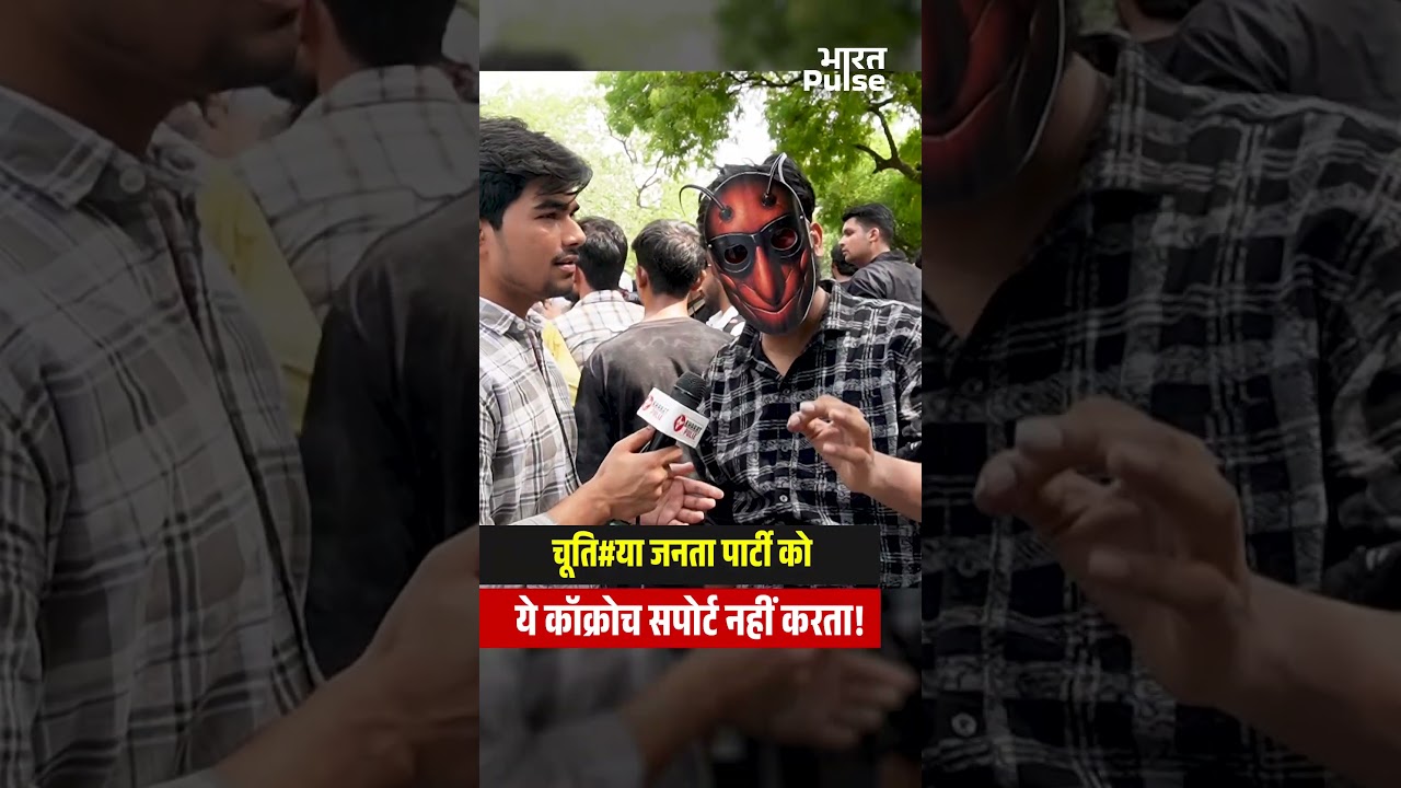 CJP Party को ये Cockroach Support नहीं करता! | CJP Protest Latest |