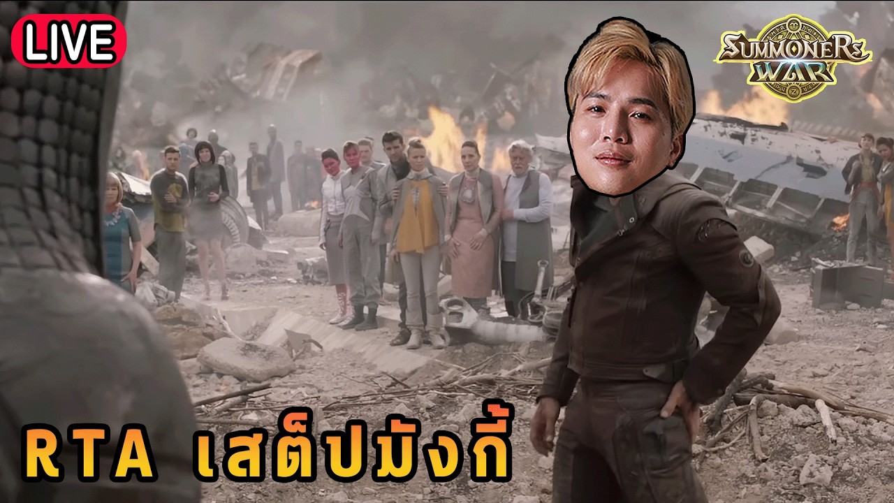 Live 🔴 RTA เสต็ปมังกี้ 