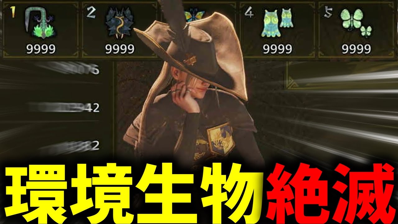 環境生物に全てを捧げるランキング1位のハンターと狩りに行ってみた結果ｗｗｗ【モンハン】