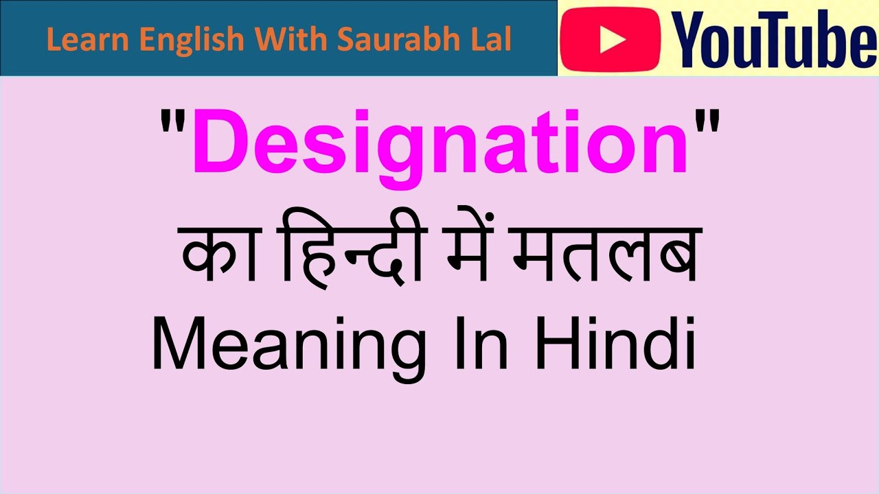 Designation Meaning In Hindi. Designation Meaning.