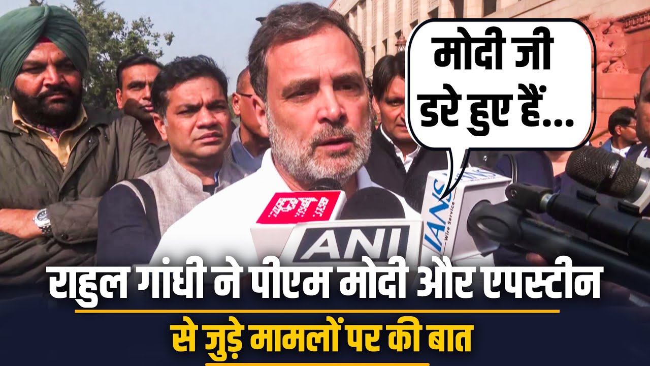 Lok Sabha में हुए हंगामे पर Rahul Gandhi का भाषण |Modi |Naravane’s memoir| Trade Deal |Epstein files