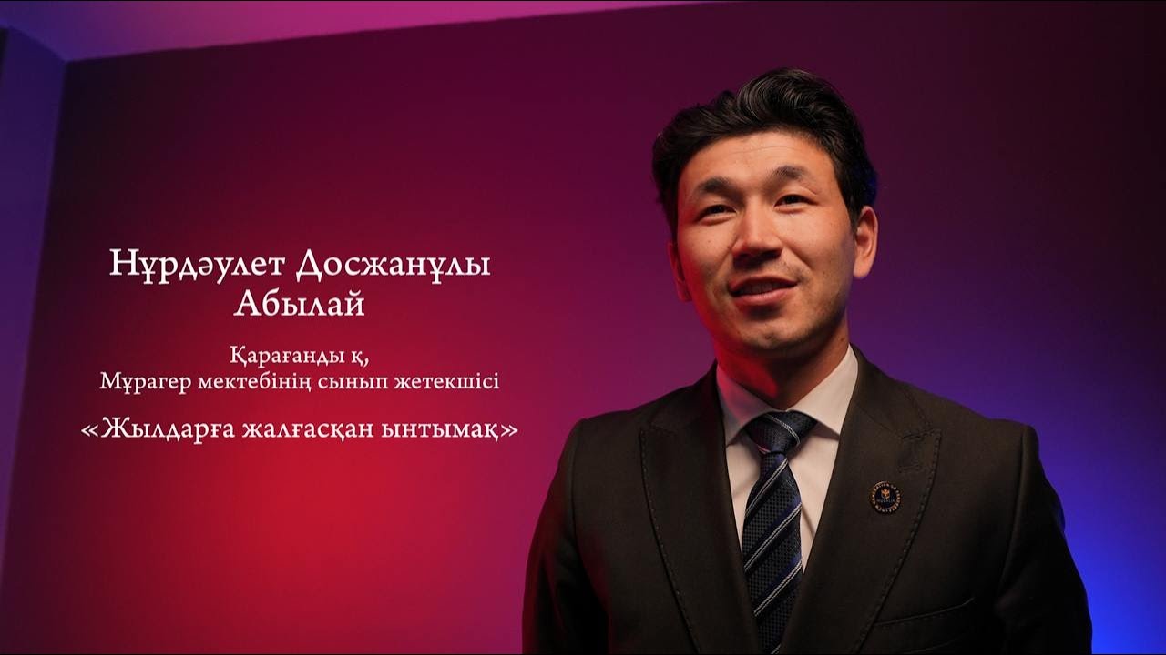 Жылдарға жалғасқан ынтымақ