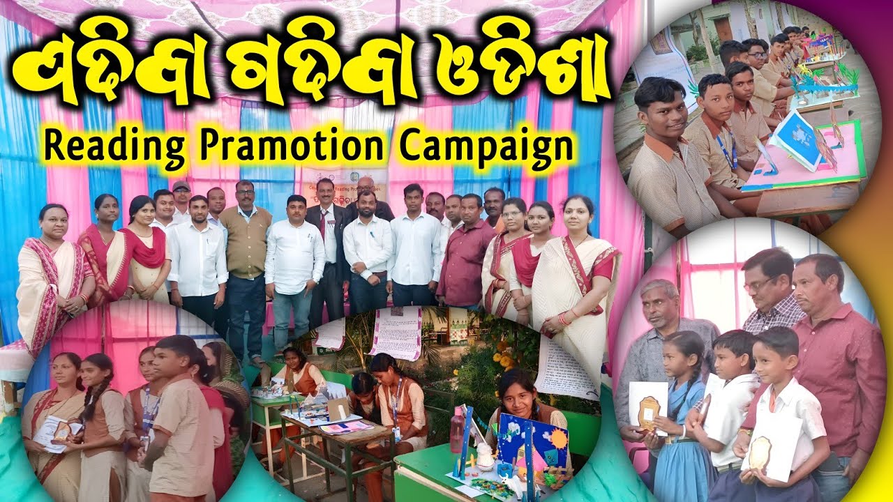 Padhiba Gadhiba Odisha // Reading Promotion Campaign // School Event Highlights