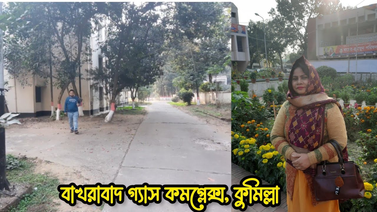 বাখরাবাদ গ্যাস কমপ্লেক্স | কুমিল্লা | Cumilla | Bakhrabad Gas Distribution Company Limited