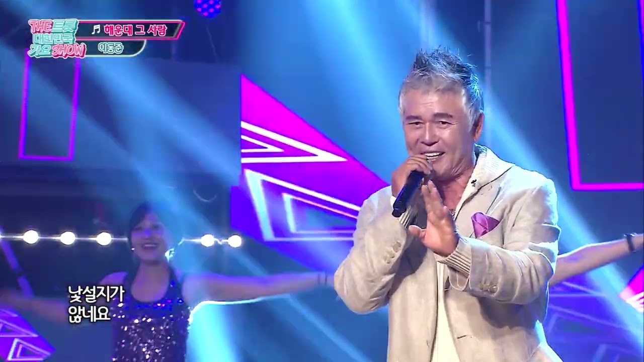 이동준_해운대 그 사람_THE트롯대한민국가요SHOW_73회