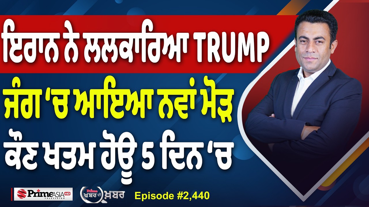 Khabar Di Khabar (2,440) | Laljit Bhullar case ਦਾ ਨਵਾਂ ਸੱਚ ਕੀ ?