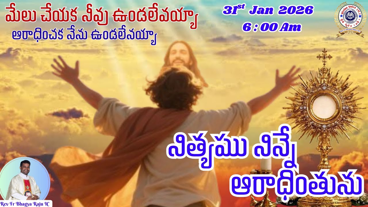Melu Cheyaka Nivu Undalevayya || Rev.Fr.Bhagya Raju IC || Rosminians || 31-01-2026