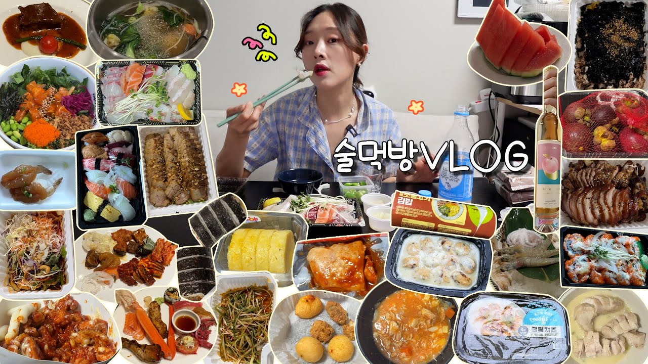 [술먹방브이로그] 결혼식 부케받고 나홀로 혼술..🍺ㅣ처갓집양념치킨/BBQ/채선당 샤브샤브/수상한족발집/박씨물고온제비/웅포차/엄마가 사준 초밥집/B마트/쿠앳/페어리레시피/득근파티