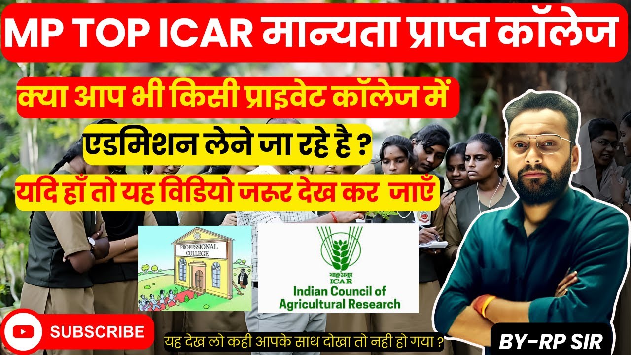 ICAR Approved Private Universities in mp | top private agriculture colleges | ICAR accredited
