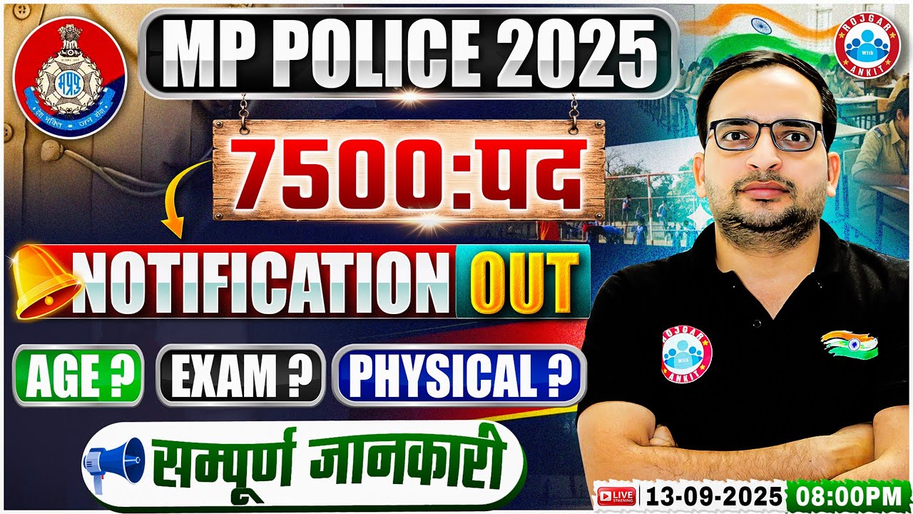 MP Police New Vacancy 2025 | 7500 Posts, Age, Exam Date, Physical | MP Police Notification 2025