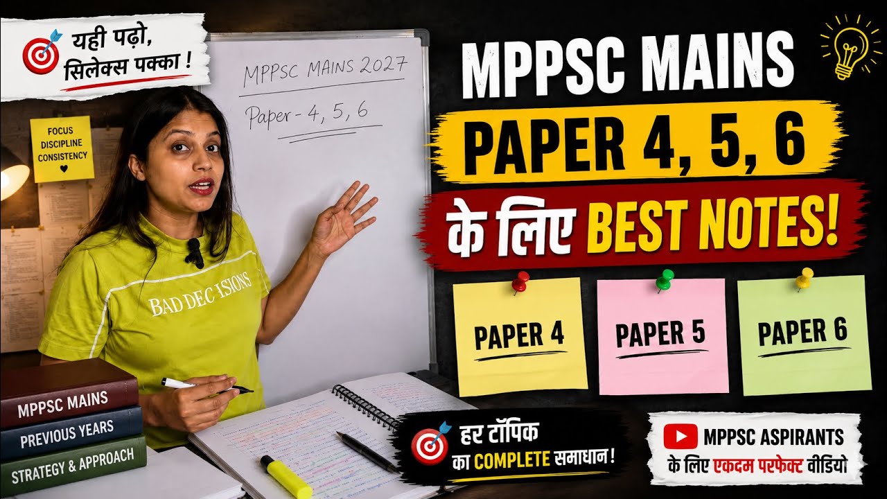 📚 MPPSC Mains Paper 4, 5, 6 | Complete Notes Guide 🔥#fypシ #virel #video #yt #exam #studywithme