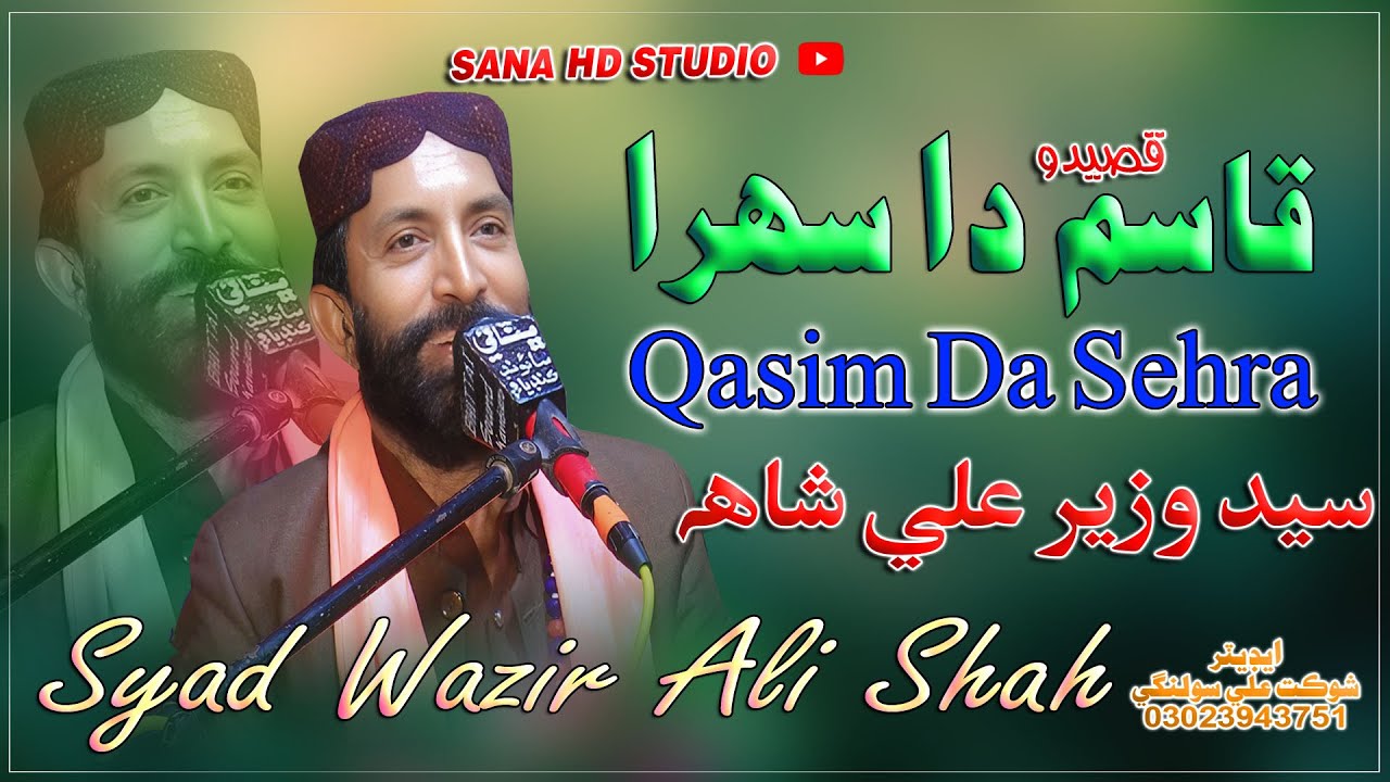Qasim Da Sehra - Syed Wazir Ali Shah - New Mehfil Qasedo 2026 - Qaseedo 2026 @sanahdstudio1110