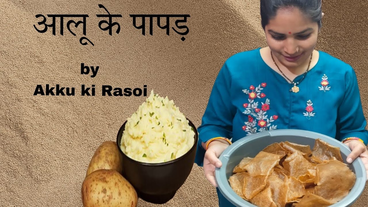 Is tarike se papad banaaiye sal  Bhar khaeye