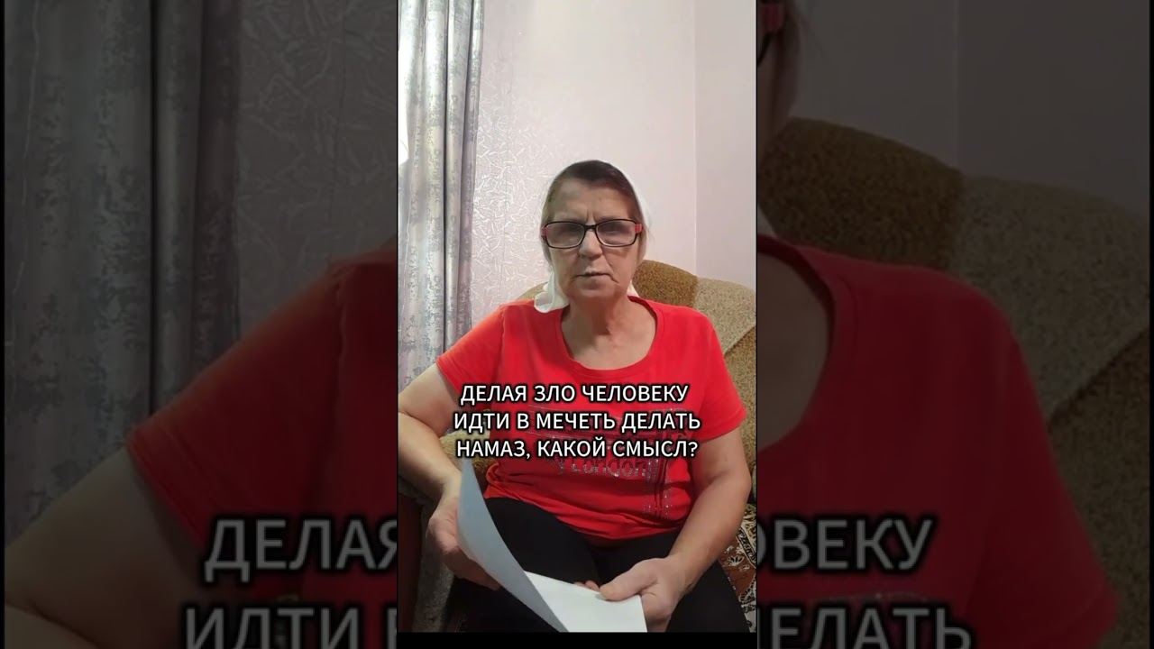 Ответ матери Азата Гайнуллина имаму Тимуру Алиеву! (20.02.2026)