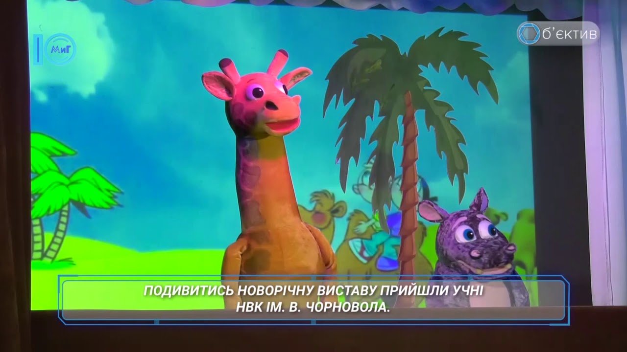 Ляльковий театр «Чарівний ліхтарик» проводить новорічні вистави для дітей. Об’єктив. 24.12.2020