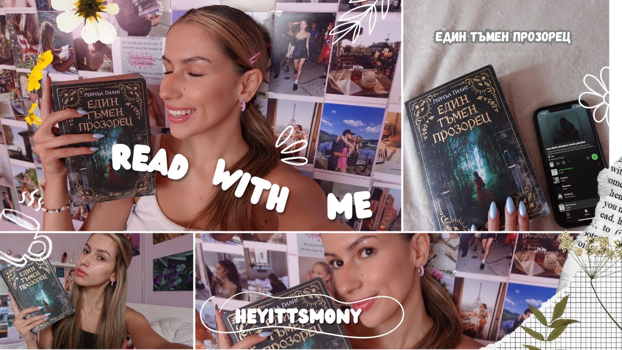 READ WITH ME: 