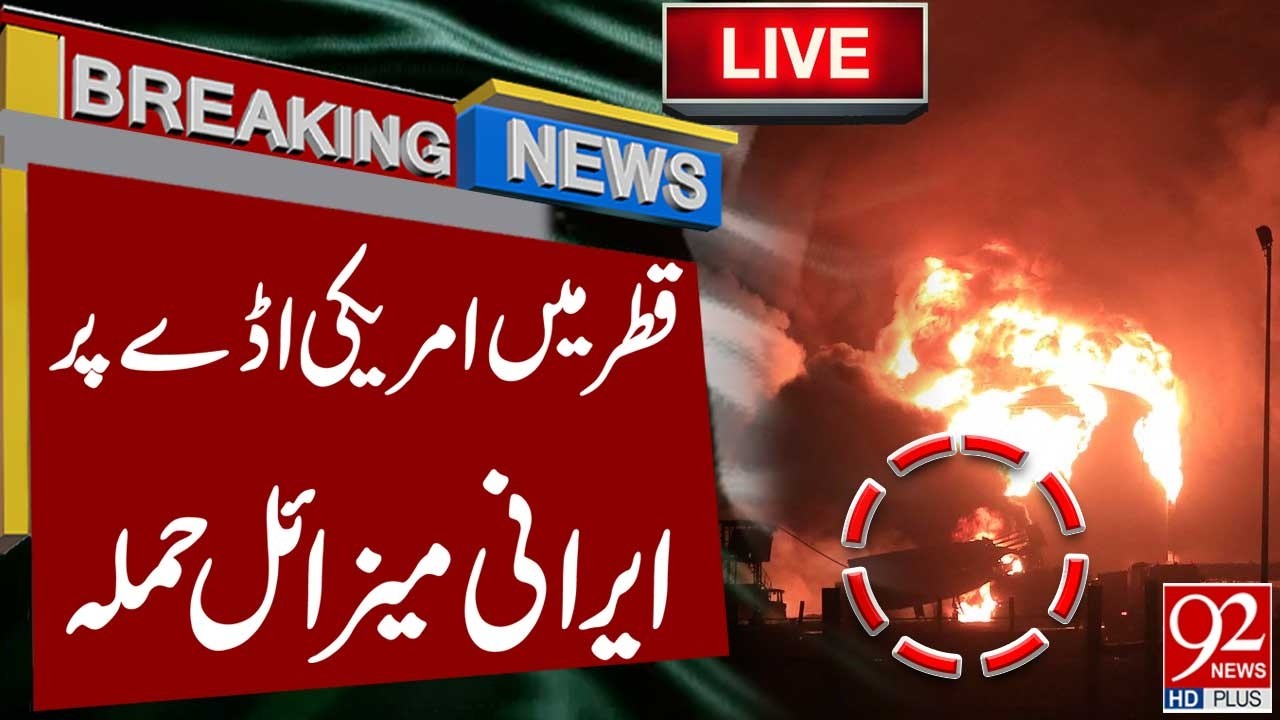 Iranian Missile Attack on US Base in Qatar | Breaking News | 92NewsHD