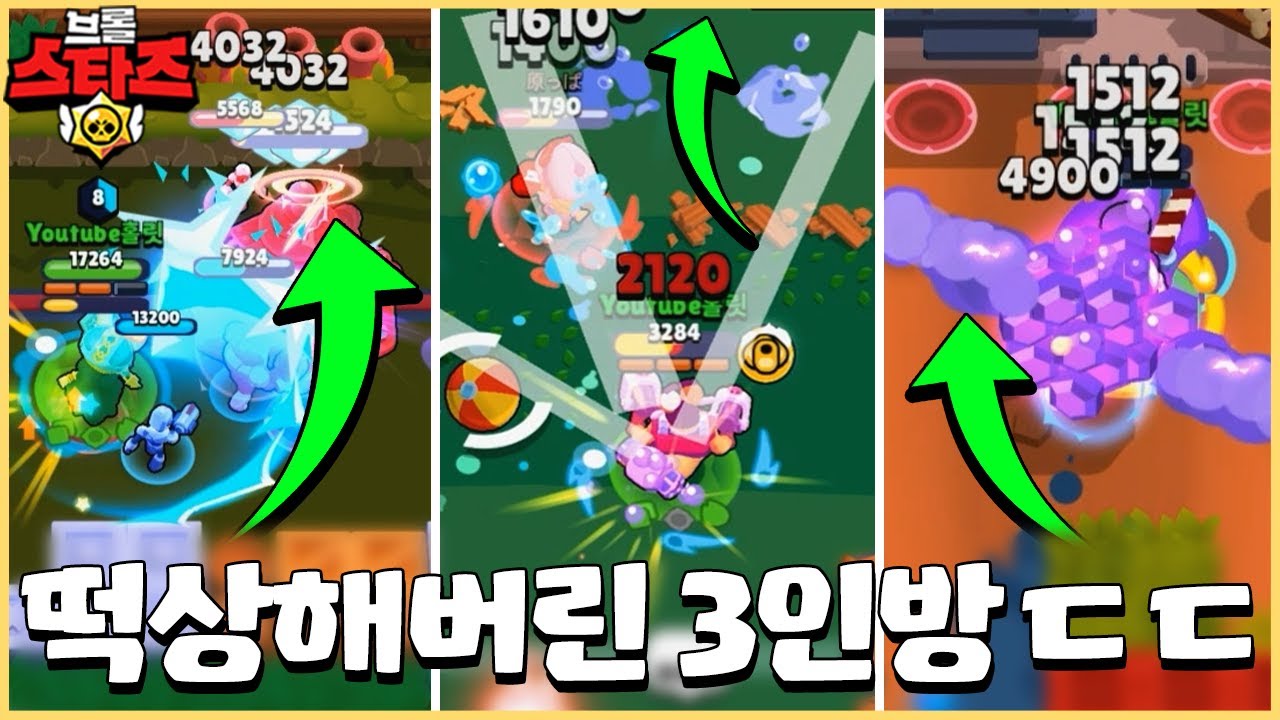 이번 업데이트에서 개이득 본 브롤러 3명ㄷㄷ 생각보다 엄청 좋아졌네? [브롤스타즈]