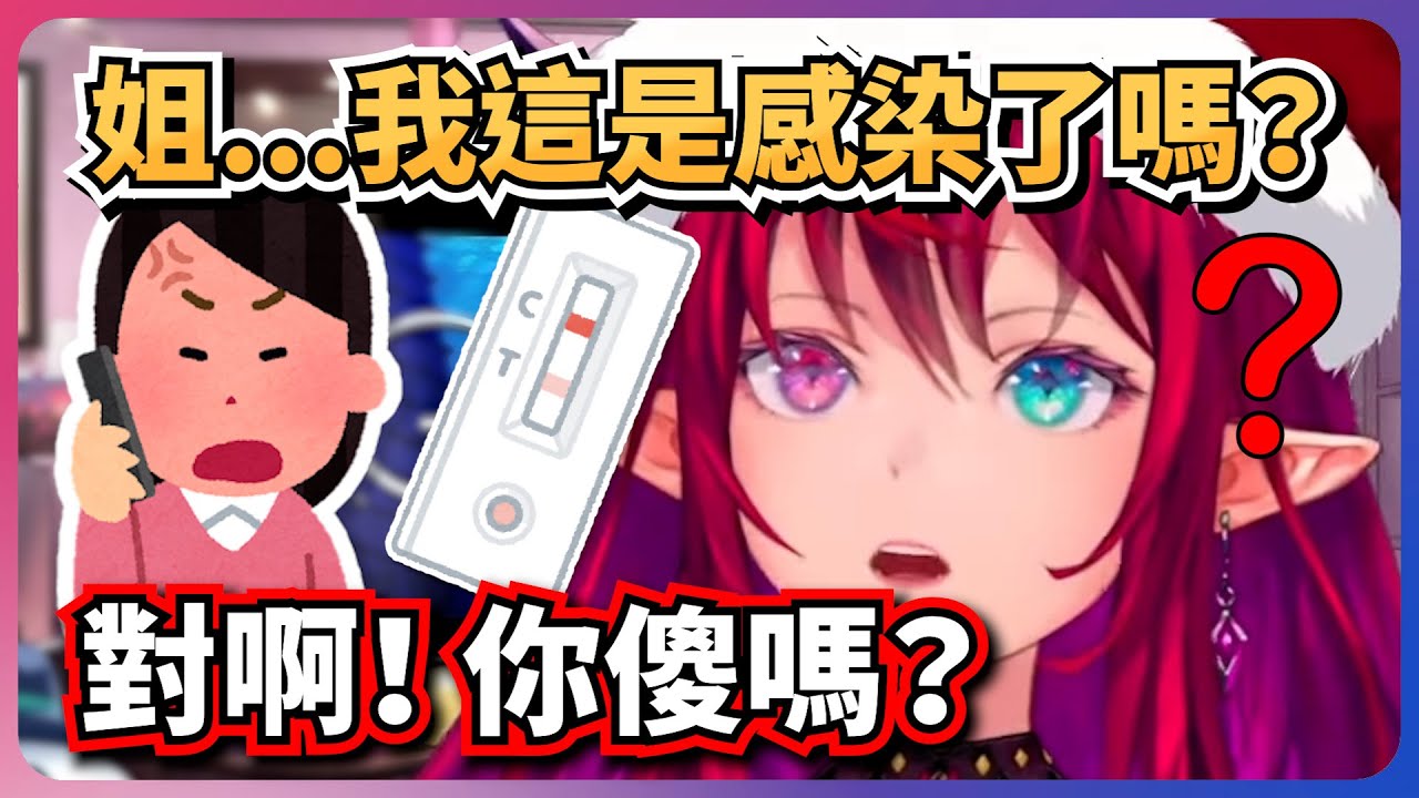 IRyS當初感染新冠的情況！被姐姐RyS嗆了？w【IRyS】【hololiveEN】【中英字幕】