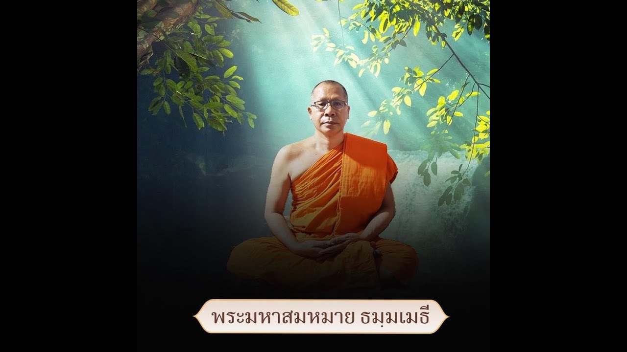 เทศน์แจงงานศพ 